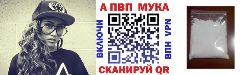 Alpha PVP Crystall  как найти   Красавино 