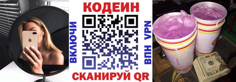 Кодеиновый сироп Lean напиток Lean (лин)  Красавино 