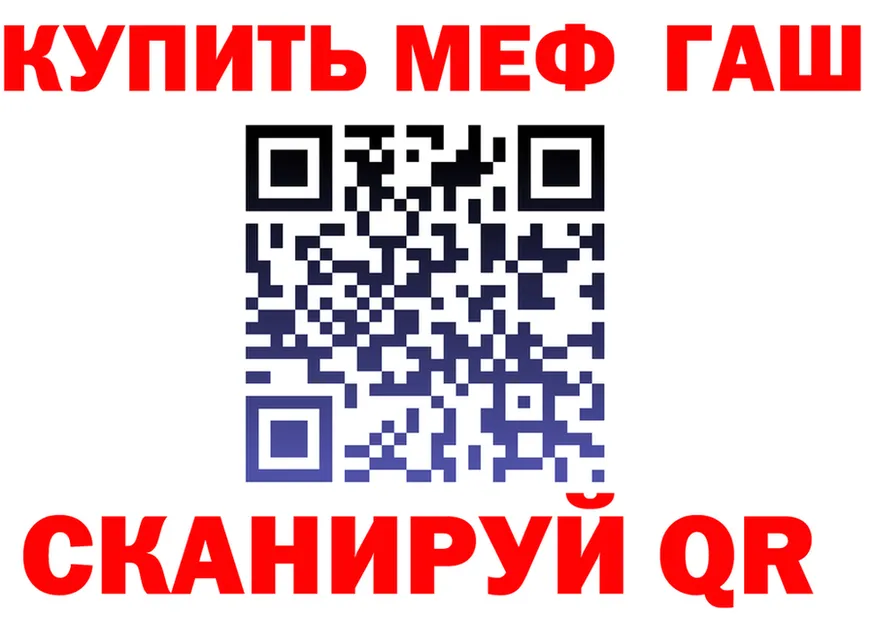 ГАШ Изолятор вход дарк нет MEGA Красавино