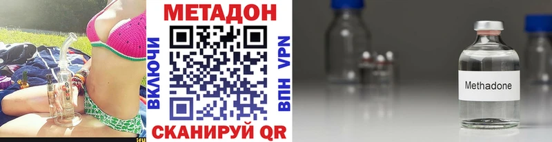 где купить   Красавино  Метадон VHQ 